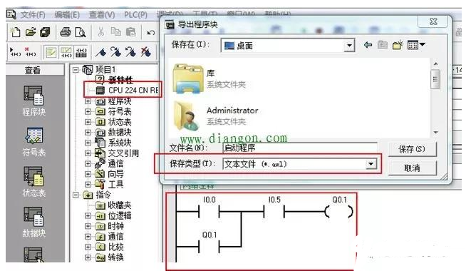 西门子S7200plc软件仿真软件使用方法