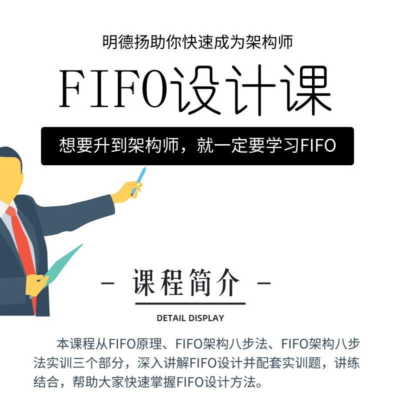 FIFO2.jpg