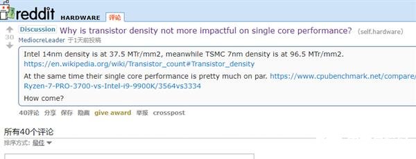 尽管是制程压制 可为什么7nm锐龙单核性能跟14nm酷睿<b class='flag-5'>差不多</b>