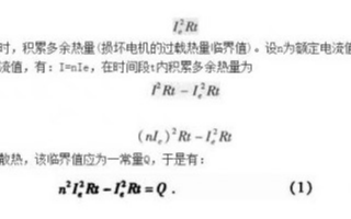 利用西门子PLC器件实现过流保护的软硬件设计