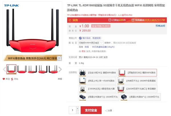 <b>TP-Link</b>两款Wi-Fi 6<b>路由器</b>上架预售 起售价289元