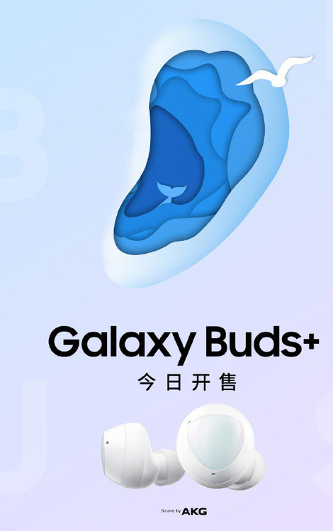 三星Galaxy Buds+正式开售拥有三种配色...