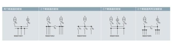 西门子空气断路器3WL互锁和连接电路原理图