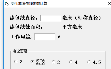 漆包線的<b class='flag-5'>電流計算器</b>應用程序免費下載