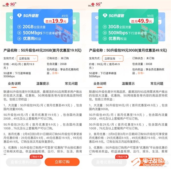 中国联通首款5G升级包体验 网速到底有多快