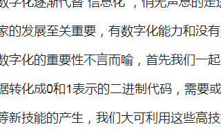 決戰數字化轉型，線下實體把握3個趨勢，選好一個方向，浴火重生