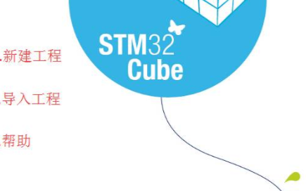 浅谈STM32CubeMX使用方法及功能介绍