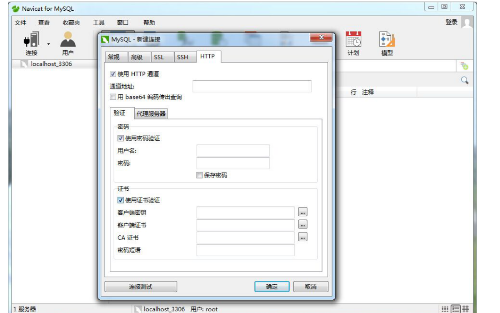 <b class='flag-5'>Navicat</b> for MySQL如何才能設(shè)置HTTP屬性