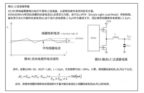 如何理解开关稳压器中的“输出LC滤波器”和“相位补偿”