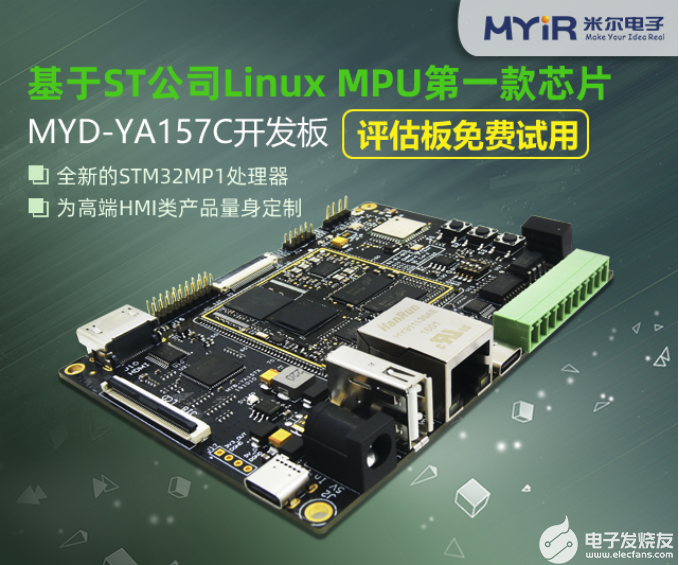 ST这个MPU开发板试用 带你从MCU跨越到MPU