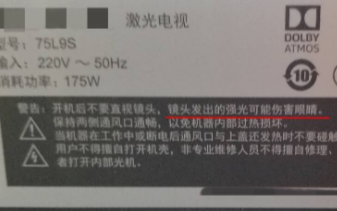 激光电视伤眼吗？看一位激光电视老粉的忠言