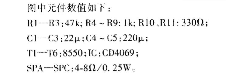 趣味立体声环绕装置制作与安装