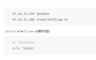 基于Jenkins远程执行shell命令