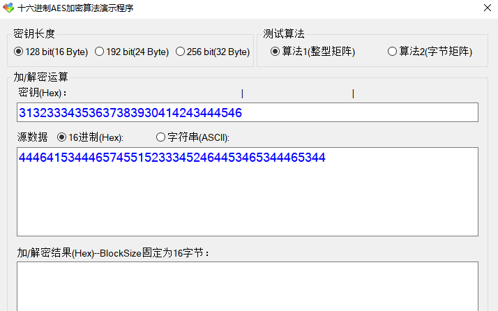 最新的十六进制<b class='flag-5'>AES</b><b class='flag-5'>加密算法</b>验证工具应用程序免费下载