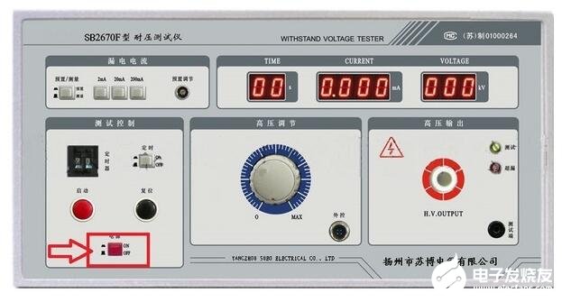 耐电压测试仪操作规程及注意事项