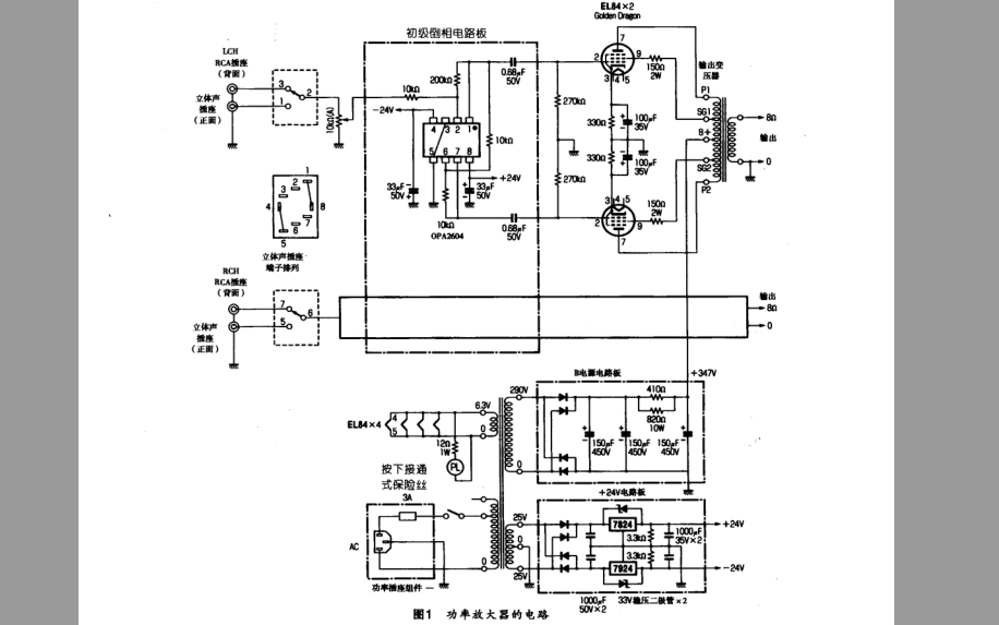 180篇<b class='flag-5'>發燒</b><b class='flag-5'>功率放大器</b>的<b class='flag-5'>制作</b>學習資料合集免費下載