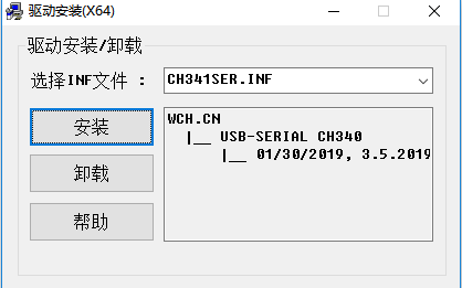 CH341SER<b class='flag-5'>驱动</b>USB转串口<b class='flag-5'>驱动工具</b>软件免费下载