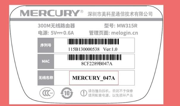 mercury无线路由器的设置步骤