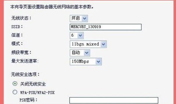 mercury无线路由器的设置步骤