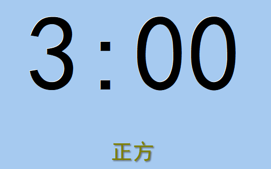 辯論賽<b class='flag-5'>計(jì)時(shí)器</b>應(yīng)用<b class='flag-5'>程序</b>免費(fèi)下載