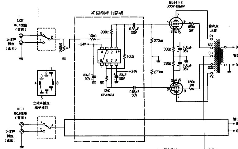 用運(yùn)放作<b class='flag-5'>倒</b><b class='flag-5'>相</b>的EL84的推挽立體聲功率<b class='flag-5'>放大器</b>設(shè)計(jì)資料說明