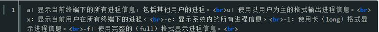 <b class='flag-5'>linux</b>的<b class='flag-5'>進程</b>怎么<b class='flag-5'>查看</b>