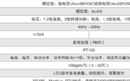 安科瑞液晶显示16路功率因数补偿控制器