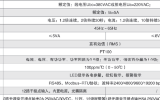 安科瑞ARC-10/J-L 液晶功率因數補償控制器