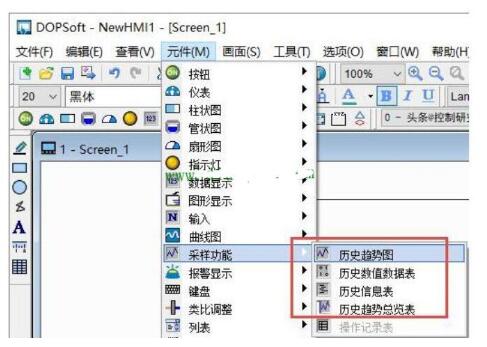 plc控制系統的歷史趨勢