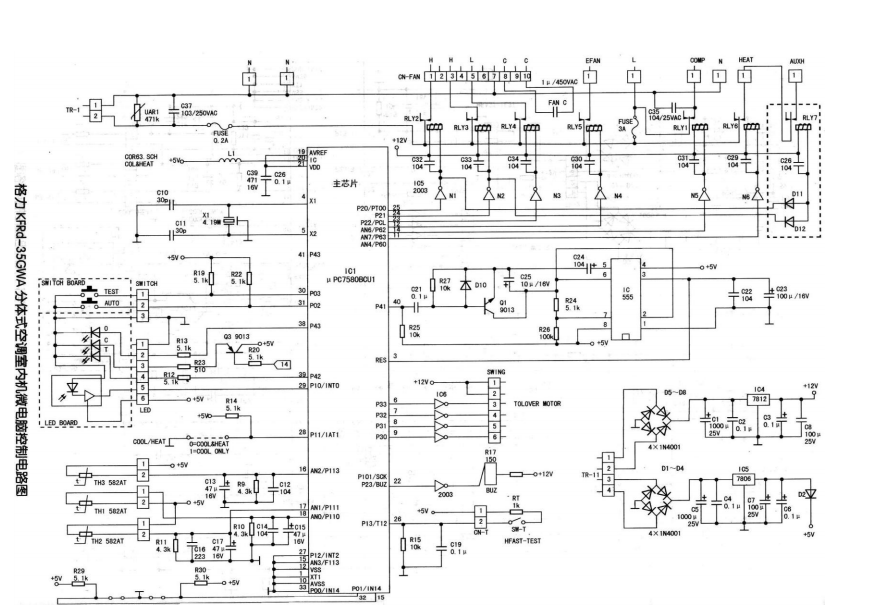 格力kfrd35gwa分体式空调室内机电路原理图免费下载
