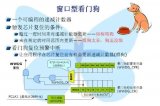 STM32有两个看门狗，独立看门狗和窗口看门狗