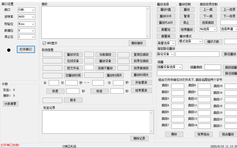 语音<b class='flag-5'>串口</b>调试<b class='flag-5'>软件应用</b>程序免费下载