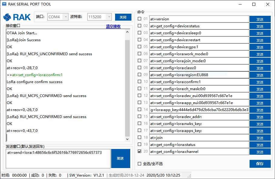 如何測試<b class='flag-5'>LoRa</b><b class='flag-5'>節點</b>內置MQTT SERVER的<b class='flag-5'>數據傳輸</b>是否正常