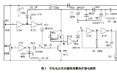 <b class='flag-5'>市电</b><b class='flag-5'>电压</b><b class='flag-5'>双向</b>越限<b class='flag-5'>报警</b><b class='flag-5'>保护器</b>的<b class='flag-5'>电路</b>资料详细说明