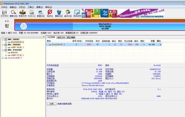 SSD固態硬盤對齊的方法