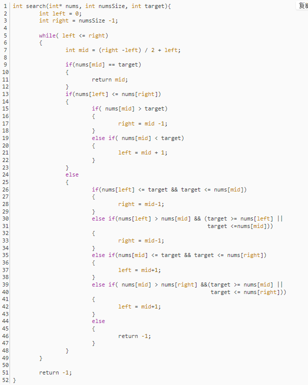 C語言: Leetcode 33搜索旋轉排序數組