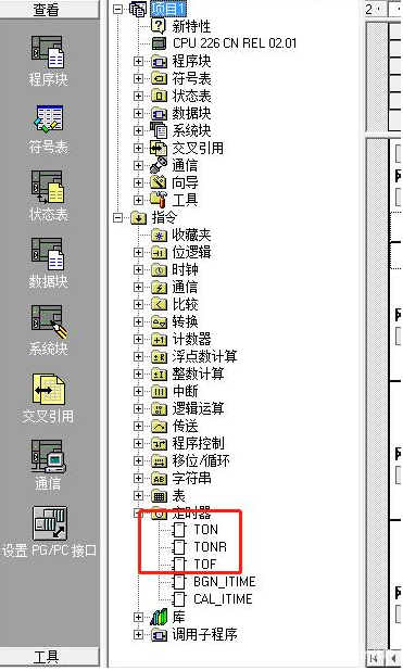 PLC編程中定時器的指令介紹