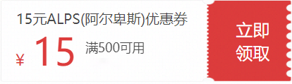15元優(yōu)惠券.png