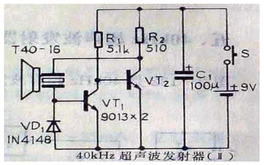 多个40kHZ<b class='flag-5'>超声波</b><b class='flag-5'>发射电路</b>的详细说明