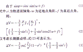 GPS卫星的轨道参数外推计算方法的研究