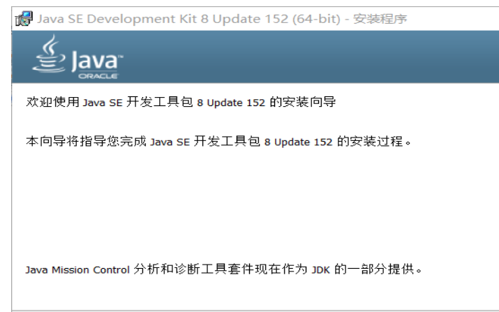 Java开发<b class='flag-5'>工具</b>包<b class='flag-5'>JDK</b>1.8D安装说明书