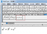 MathType怎么保存常用公式的辦法