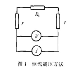 采用不同的測量方法和連接方式對電阻進行有效測量