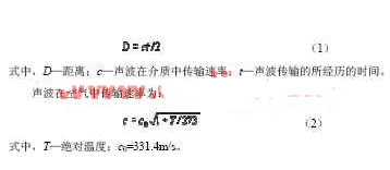 使用CPLD器件和晶体震荡器实现超声波测距系统的设计