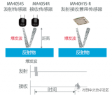 超聲波傳感器的功能示例