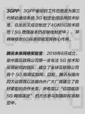 走近5G云游戲標準制定——握住互聯(lián)網(wǎng)世界看不見的手