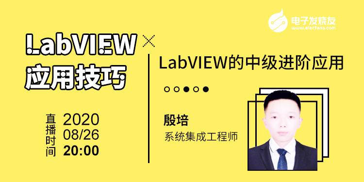 LabVIEW中应用技巧