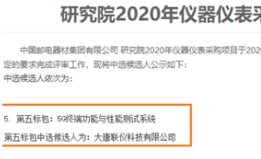 中国移动全力以赴支撑中国移动NS-IOT工作规划落地