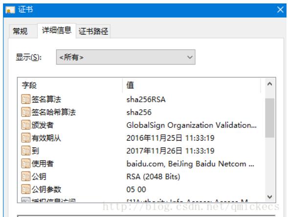 数字签名技术的应用