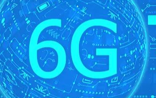 多国加紧6G布局，5G是6G发展的“地基”